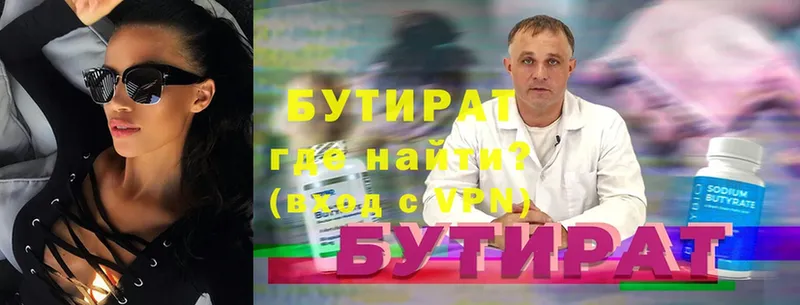 закладки  Порхов  БУТИРАТ оксана 