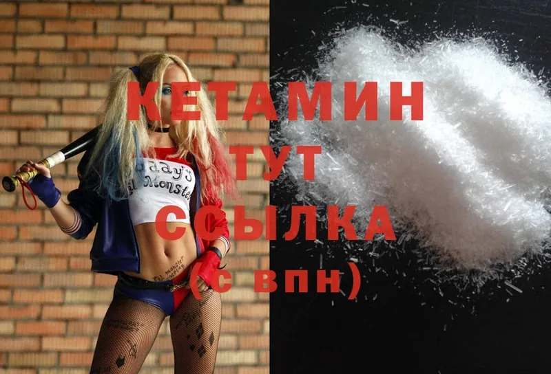 купить   Порхов  КЕТАМИН ketamine 