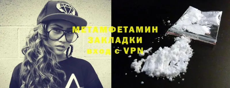 МЕТАМФЕТАМИН Methamphetamine Порхов